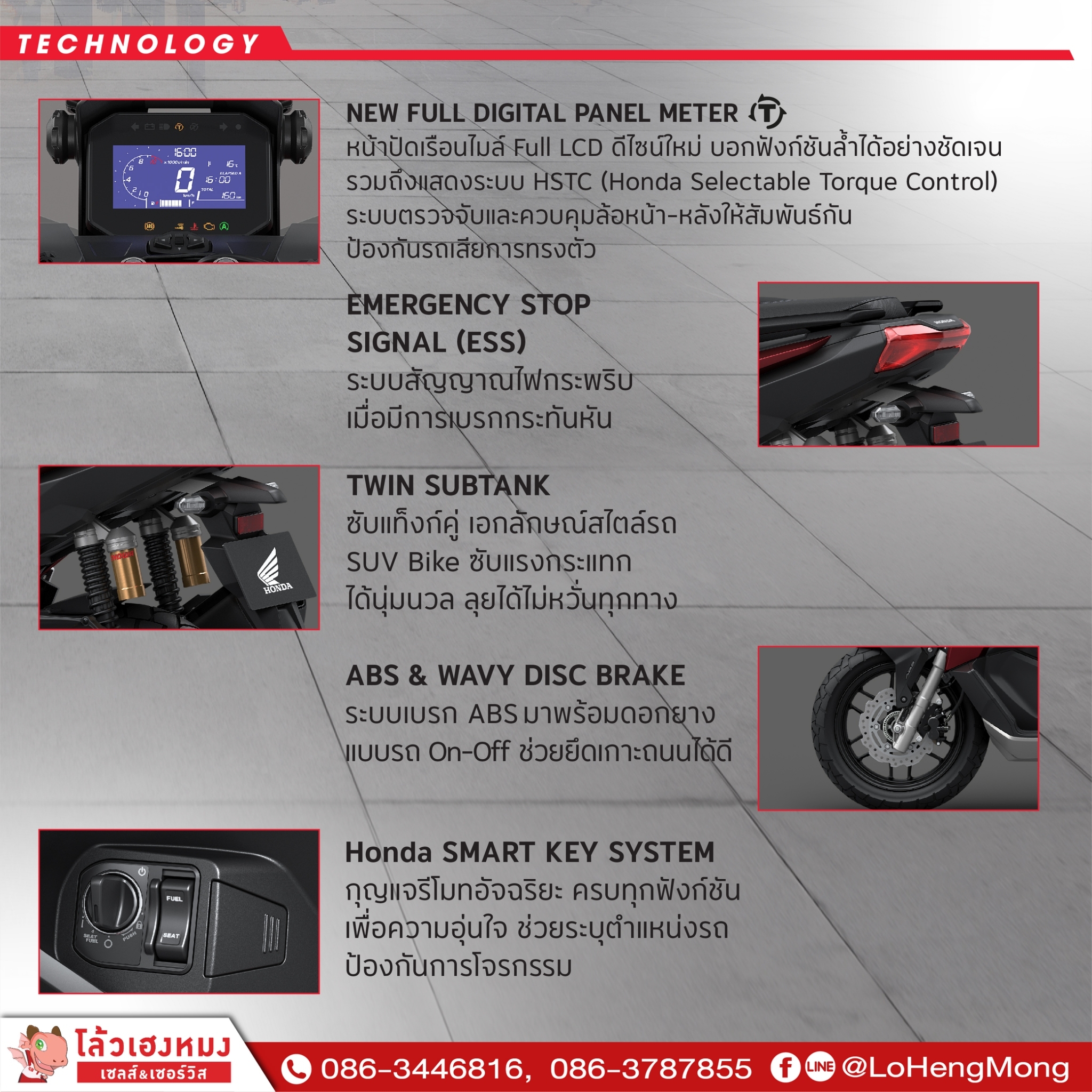 Image motor